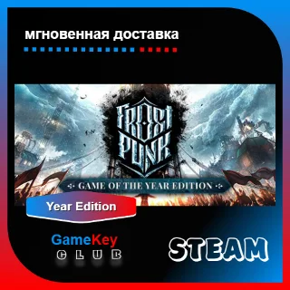 Купить Frostpunk: Game of the Year Edition | Steam | Оффлайн