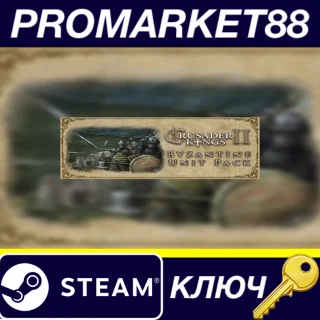 Купить Crusader Kings II - Byzantine Unit Pack DLC EU Steam КЛ