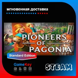 Купить Pioneers of Pagonia + Игры | Steam | Оффлайн