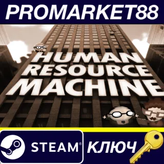 Купить Human Resource Machine EU Steam КЛЮЧ ЕВРОПА