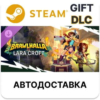 Купить Brawlhalla x Lara Croft Bundle Steam DLC РУ и др