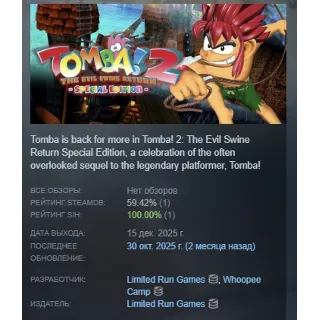 Купить Tomba! 2 The Evil Swine Return Special Edition STEAM РФ