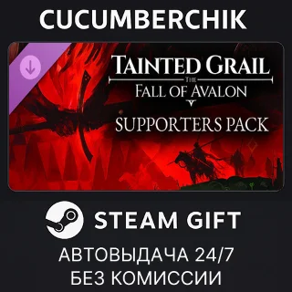 Купить Supporters Pack ✅ STEAM GIFT AUTO ✅ RU+МИР