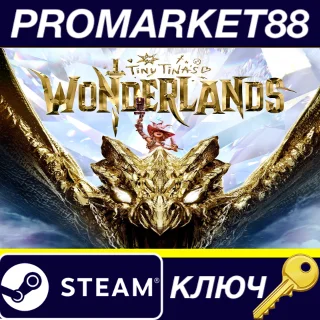 Купить Tiny Tina's Wonderlands: Chaotic Great Edition Steam КЛ