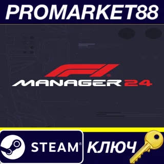 Купить F1 Manager 2024 TR Steam КЛЮЧ ТУРЦИЯ