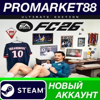 Купить EA SPORTS FC 26 Ultimate Edition Steam АККАУНТ +ПОЧТА