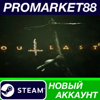 Купить Outlast 2 Steam АККАУНТ НОВЫЙ +ПОЧТА
