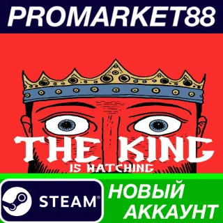 Купить The King Is Watching Steam АККАУНТ НОВЫЙ+ПОЧТА