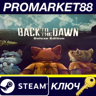 Купить Back to the Dawn Deluxe Edition Steam КЛЮЧ GLOBAL