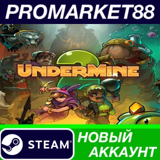 Купить UnderMine 2 Steam АККАУНТ НОВЫЙ +ПОЧТА