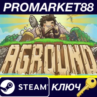 Купить Aground Steam КЛЮЧ GLOBAL