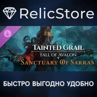 Купить Tainted Grail: The Fall of Avalon - Sanctuary of Sarras
