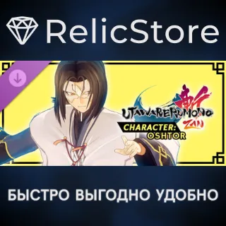 Купить Utawarerumono: ZAN - DLC Character: Oshtor - STEAM RU