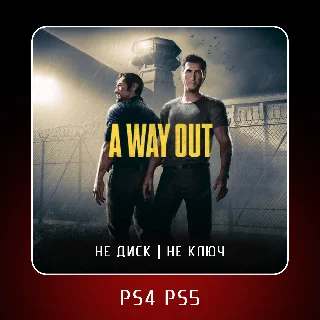 Купить 🎮 A Way Out ✨ PS4 PS5 | П2/П3