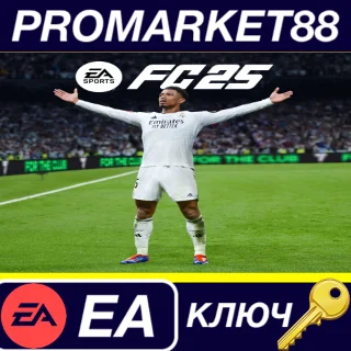 Купить EA SPORTS FC 25 DE Language Only EA App КЛЮЧ GLOBAL
