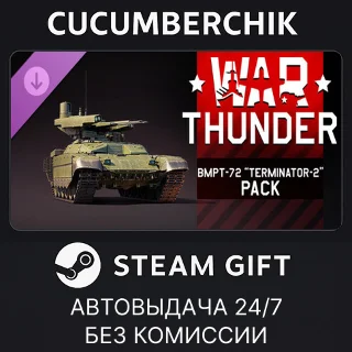 Купить War Thunder - BMPT-72 “Terminator-2” Pack ✅ STEAM GIFT AUTO ✅ RU+МИР