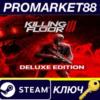 Купить Killing Floor 3 Deluxe Edition EU Steam КЛЮЧ ЕВРОПА