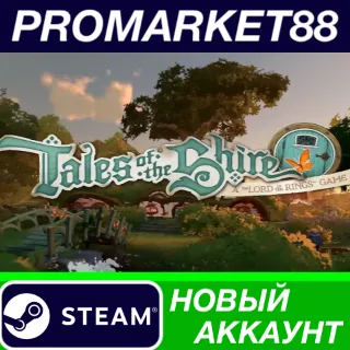 Купить Tales of the Shire: A The Lord of The Rings Game Steam