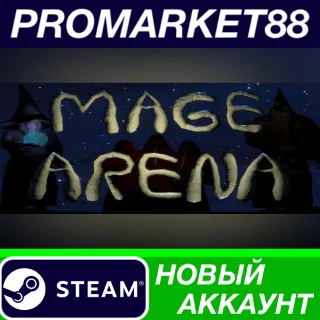 Купить Mage Arena Steam АККАУНТ НОВЫЙ +ПОЧТА