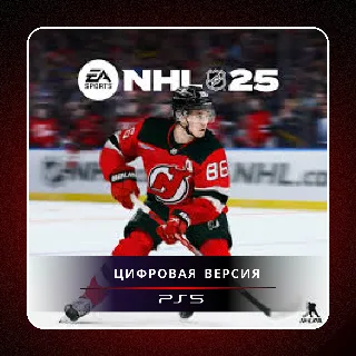 Купить 🎮 NHL 25 ✨ PS5 | П2/П3
