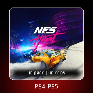 Купить 🎮 Need For Speed Heat ✨ PS4/PS5 | Аренда