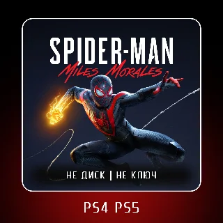 Купить 🎮 Marvel’s Spider-Man: Miles Morales ✨ PS4 PS5 | П2/П3
