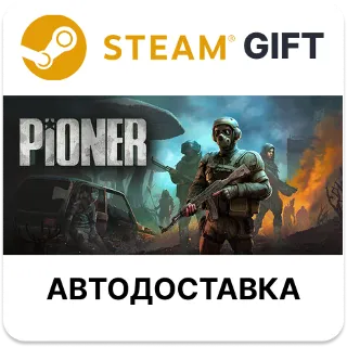 Купить PIONER 🎁 Steam БЕЗ РФ И РБ