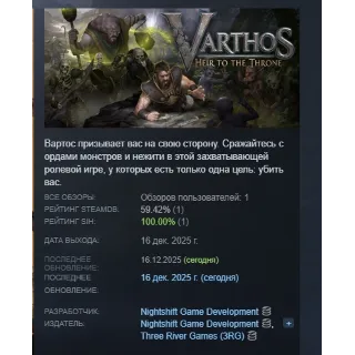 Купить Varthos - Heir to the Throne АВТОДОСТАВКА STEAM РОССИЯ