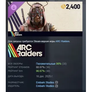 Купить ARC Raiders - The Bonecrown Set АВТОДОСТАВКА STEAM РОССИЯ