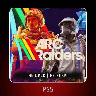 Купить 🎮 ARC Raiders 2025 ✨ PS5 | П2/П3