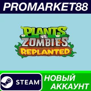 Купить Plants vs. Zombies: Replanted Steam АККАУНТ +ПОЧТА