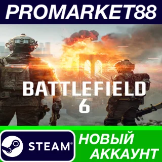 Купить Battlefield 6 Steam АККАУНТ НОВЫЙ +ПОЧТА