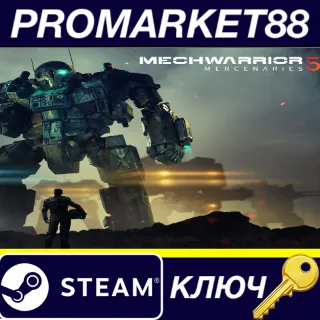 Купить MechWarrior 5: Mercenaries US Steam КЛЮЧ США