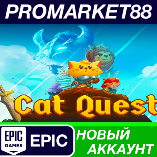 Купить Cat Quest Epic Games АККАУНТ НОВЫЙ+ПОЧТА