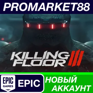 Купить Killing Floor 3 Epic Games АККАУНТ НОВЫЙ+ПОЧТА