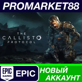 Купить The Callisto Protocol Epic Games АККАУНТ +ПОЧТА