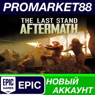 Купить The Last Stand: Aftermath Epic Games АККАУНТ +ПОЧТА