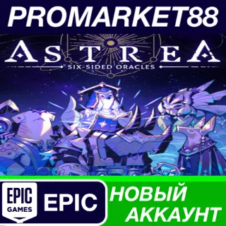 Купить Astrea: Six-Sided Oracles Epic Games АККАУНТ +ПОЧТА