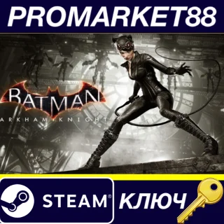 Купить Batman: Arkham Knight Complete Bundle Steam КЛЮЧ