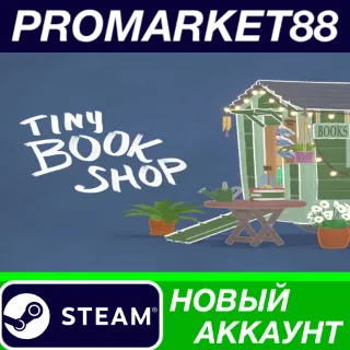 Купить Tiny Bookshop Steam АККАУНТ НОВЫЙ +ПОЧТА