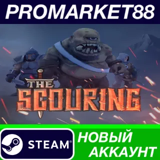 Купить The Scouring Steam АККАУНТ НОВЫЙ +ПОЧТА