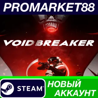 Купить VOID/BREAKER Steam АККАУНТ НОВЫЙ +ПОЧТА