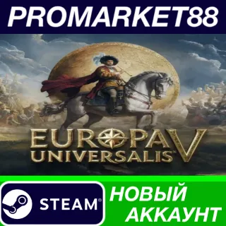 Купить Europa Universalis V Steam АККАУНТ НОВЫЙ+ПОЧТА