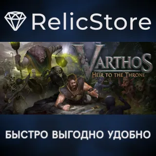 Купить Varthos - Heir to the Throne - STEAM GIFT РОССИЯ