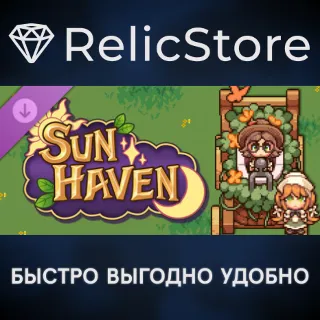 Купить Sun Haven: Cozy Cottage Pack DLC - STEAM GIFT РОССИЯ