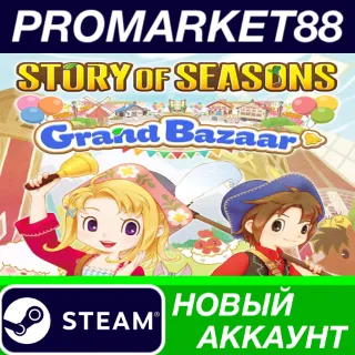 Купить STORY OF SEASONS: Grand Bazaar Steam АККАУНТ +ПОЧТА