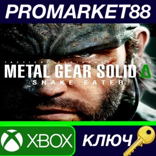 Купить METAL GEAR SOLID Δ: SNAKE EATER US Xbox Series X|S КЛЮЧ