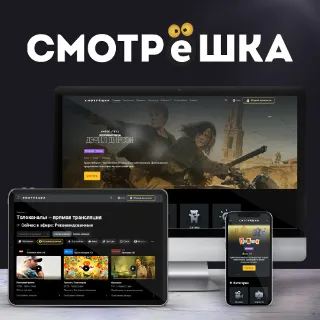 Купить СМОТРЁШКА 90 дней подписка | Тариф Silver СМОТРЕШКА. Более 370 ТВ-каналов
