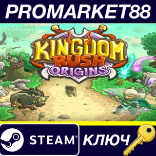 Купить Kingdom Rush Origins - Tower Defense Steam КЛЮЧ GLOBAL