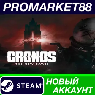 Купить Cronos: The New Dawn Steam АККАУНТ НОВЫЙ+ПОЧТА